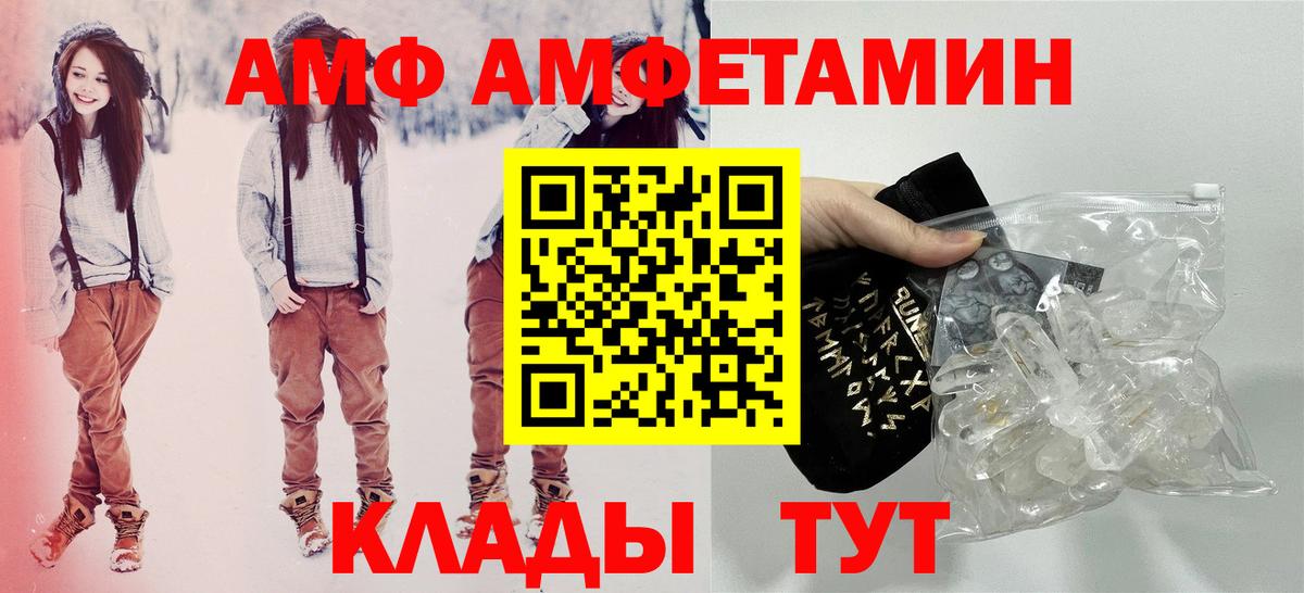 Амфетамин Premium Курган