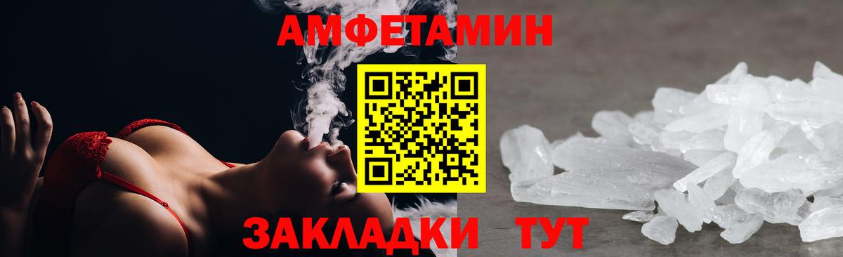 АМФЕТАМИН  АМФ 98%  Вход с VPN  Курган 