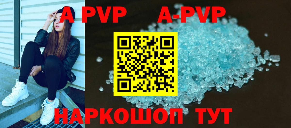 A-PVP СК КРИС Курган