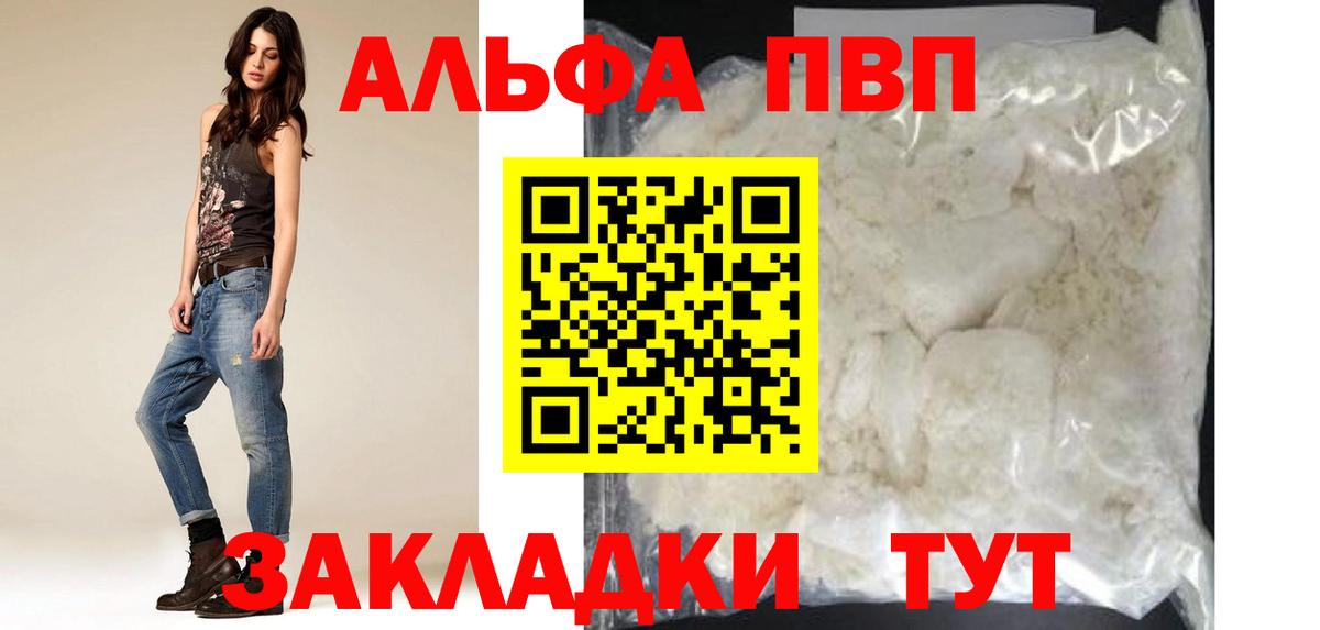A-PVP  Alfa_PVP крисы CK  Курган  Alfa_PVP крисы CK  Вход с VPN  Alpha PVP мука 