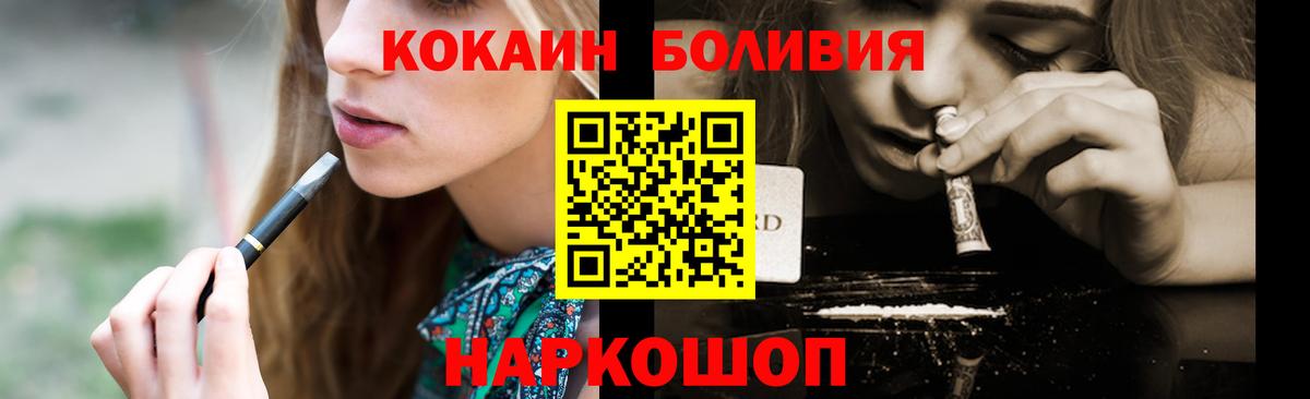 Курган  COCAIN Columbia  Вход с VPN  Cocaine FishScale 