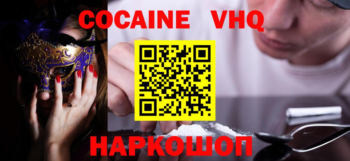 COCAIN Columbia Курган