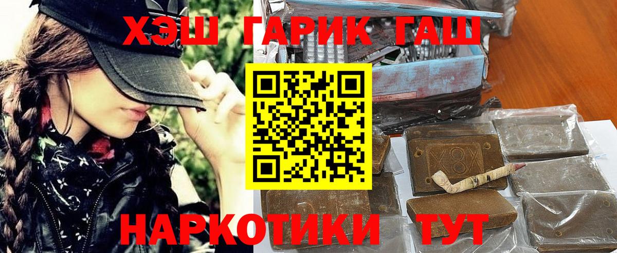 ГАШИШ индика сатива  ГАШИШ Изолятор  Курган  Вход с VPN 