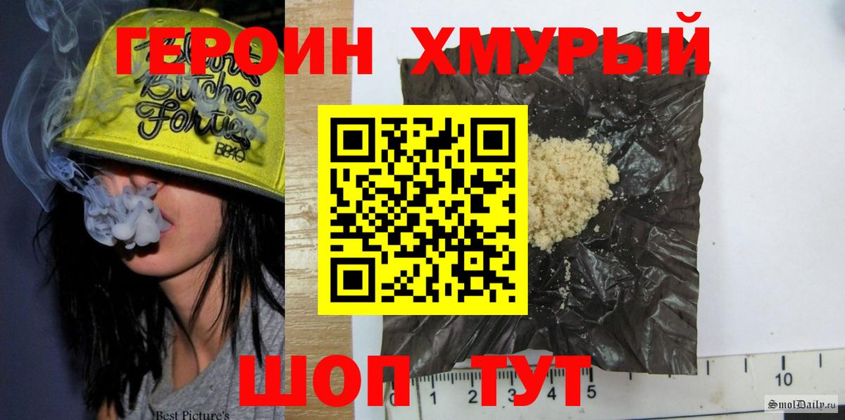 ГЕРОИН Афган Курган