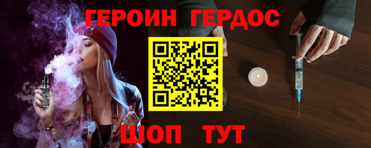 Курган  ГЕРОИН афганец  Вход с VPN 