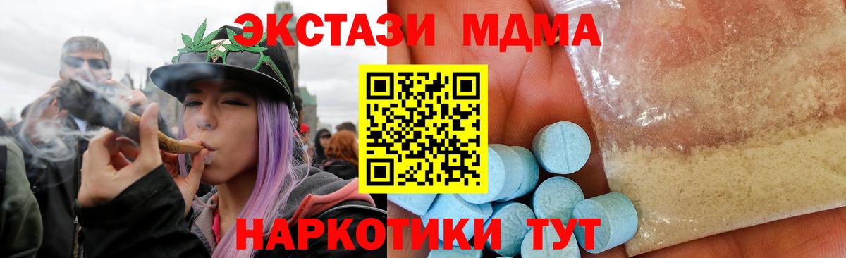 MDMA crystal Курган