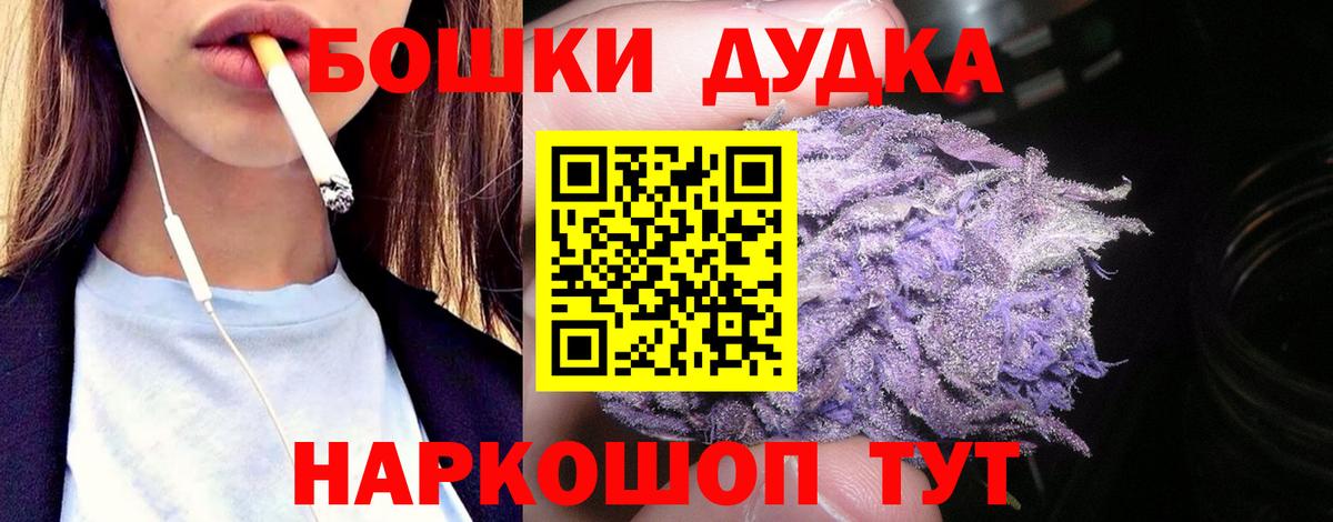 Марихуана конопля  Вход с VPN  Курган  Бошки марихуана тримм  Бошки Шишки марихуана 