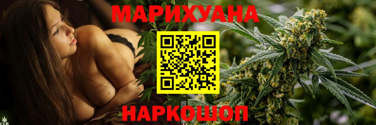 МАРИХУАНА OG Kush Курган